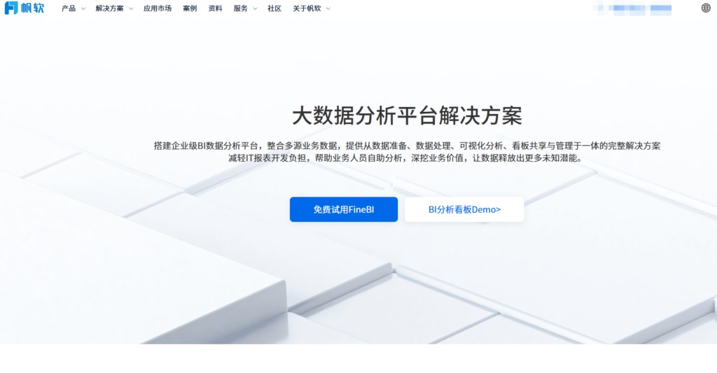 数据可视化工具排行：企业常用BI平台盘点