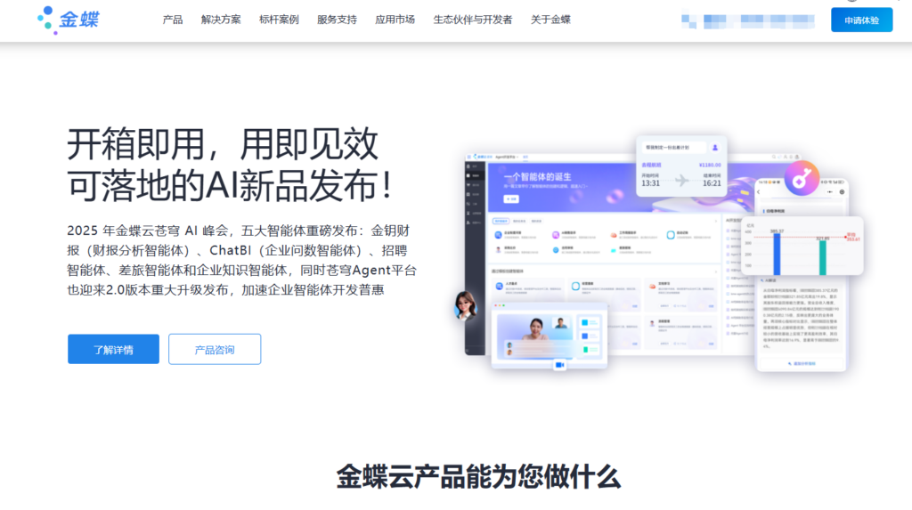 BI数据决策平台选型参考：2025年主流13款对比