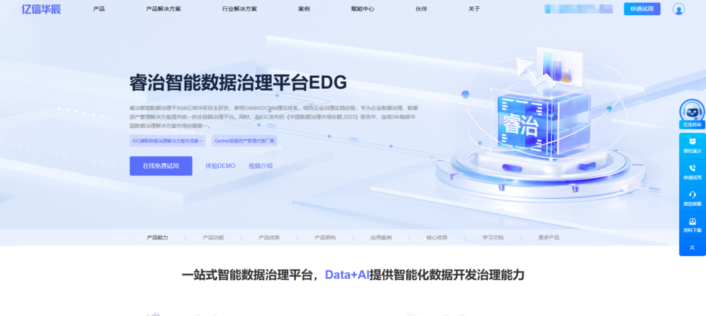 9大数据治理选型指南：腾讯WeData vs 网易数帆