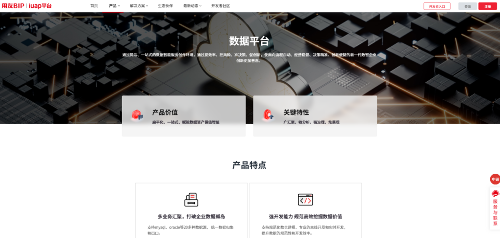 9大数据治理选型指南：腾讯WeData vs 网易数帆