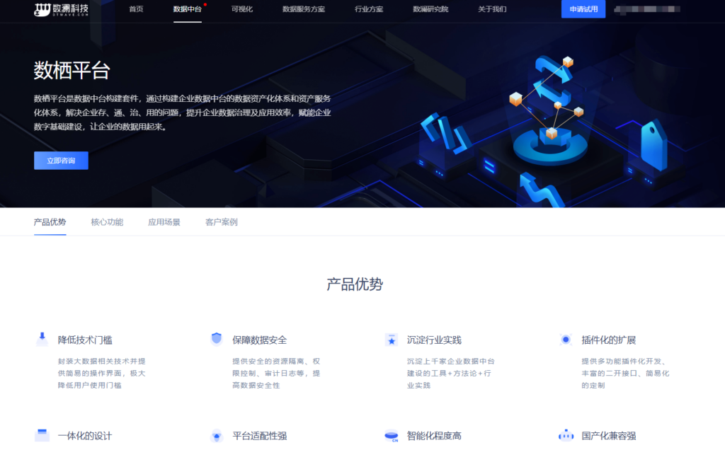 9大数据治理选型指南：腾讯WeData vs 网易数帆