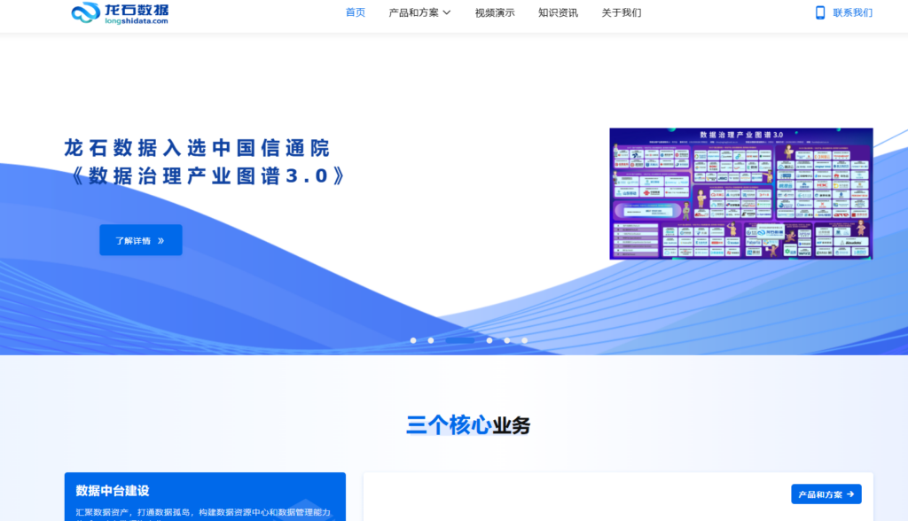 数据治理平台有哪些？8款主流产品一览