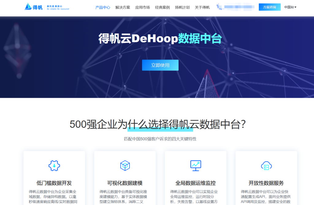 数据治理平台有哪些？8款主流产品一览