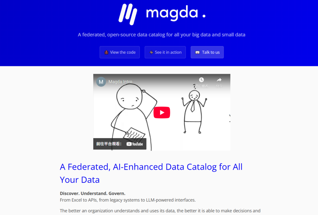 数据治理平台有哪些？8款主流产品一览