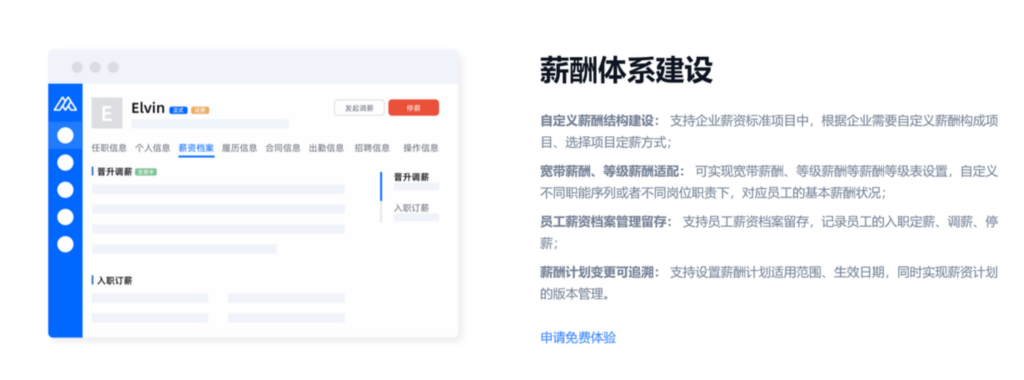绩效考核管理系统对比：13款主流工具优势盘点