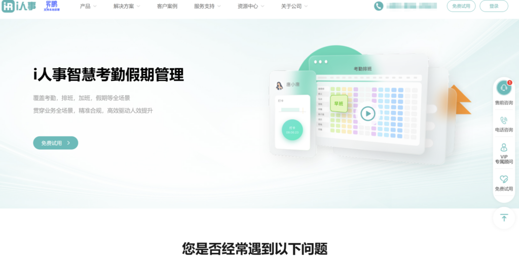 2025十大人事考勤管理系统推荐与对比