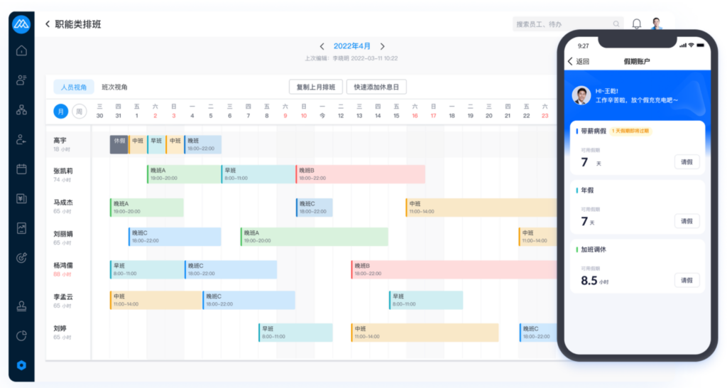 2025十大人事考勤管理系统推荐与对比