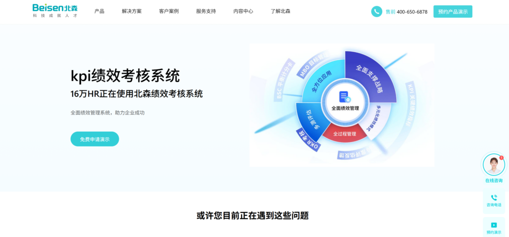 绩效考核管理系统对比：13款主流工具优势盘点
