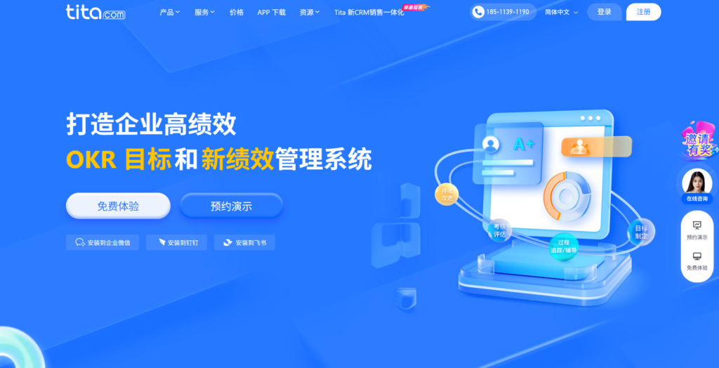 绩效考核管理系统对比：13款主流工具优势盘点