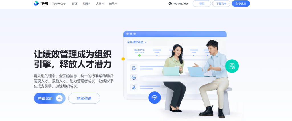 绩效考核管理系统对比：13款主流工具优势盘点