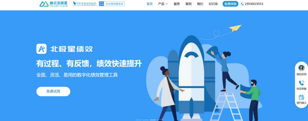 绩效考核管理系统对比：13款主流工具优势盘点