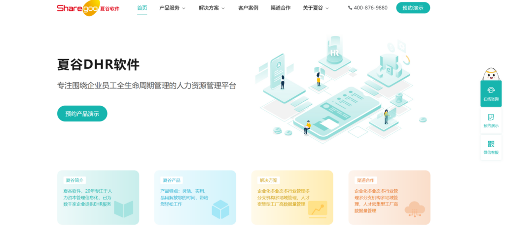 2025十大人事考勤管理系统推荐与对比