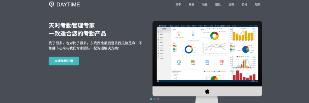 2025十大人事考勤管理系统推荐与对比