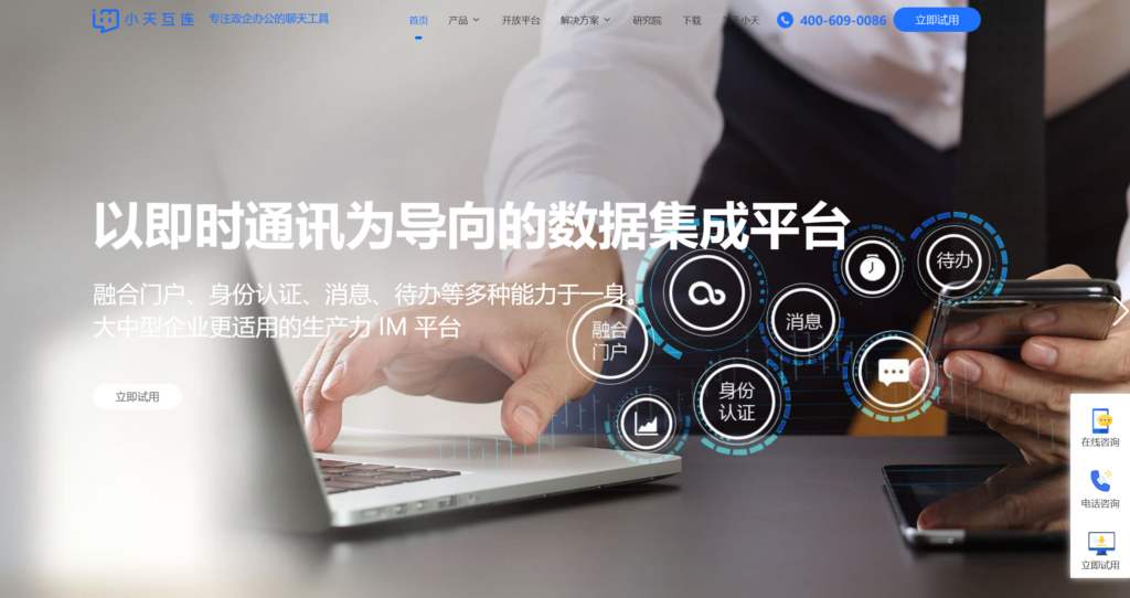 APP聊天功能选型：9大IM SDK对比分析