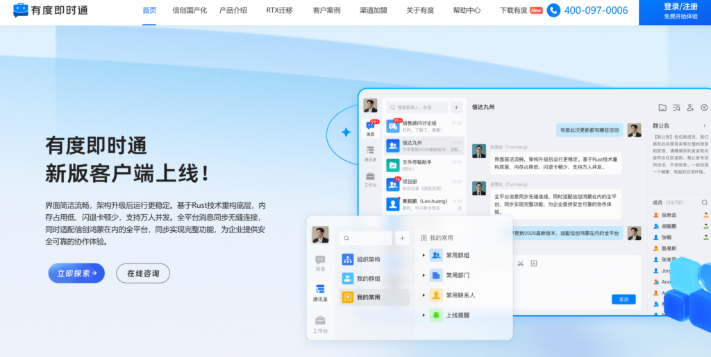 APP聊天功能选型：9大IM SDK对比分析