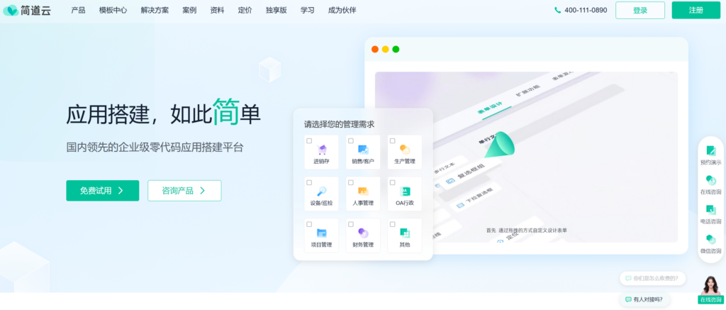 项目管理软件推荐TOP18
