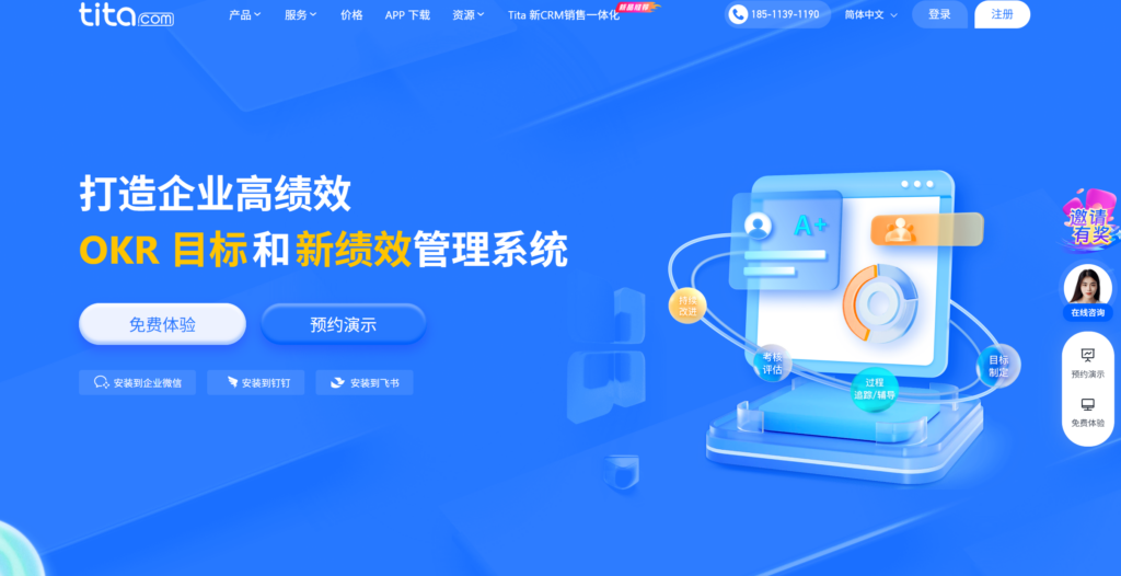 项目管理软件推荐TOP18