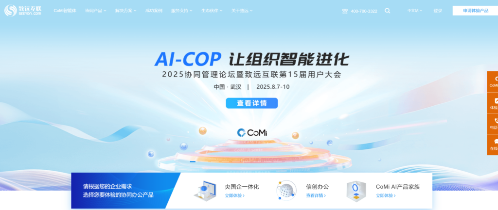 项目管理软件推荐TOP18