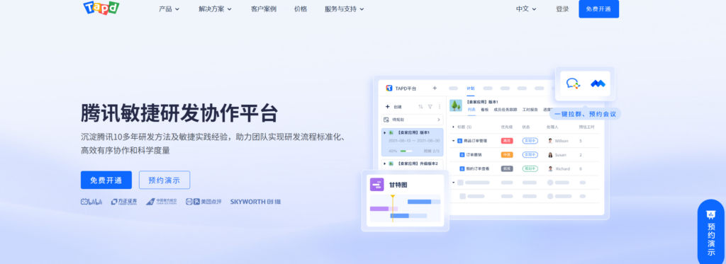 项目管理软件推荐TOP18