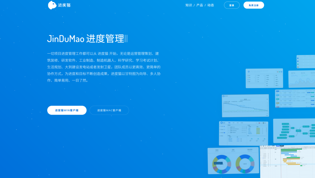 项目管理软件推荐TOP18