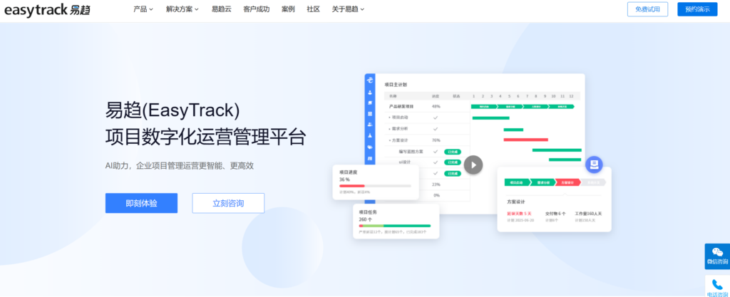项目管理软件推荐TOP18