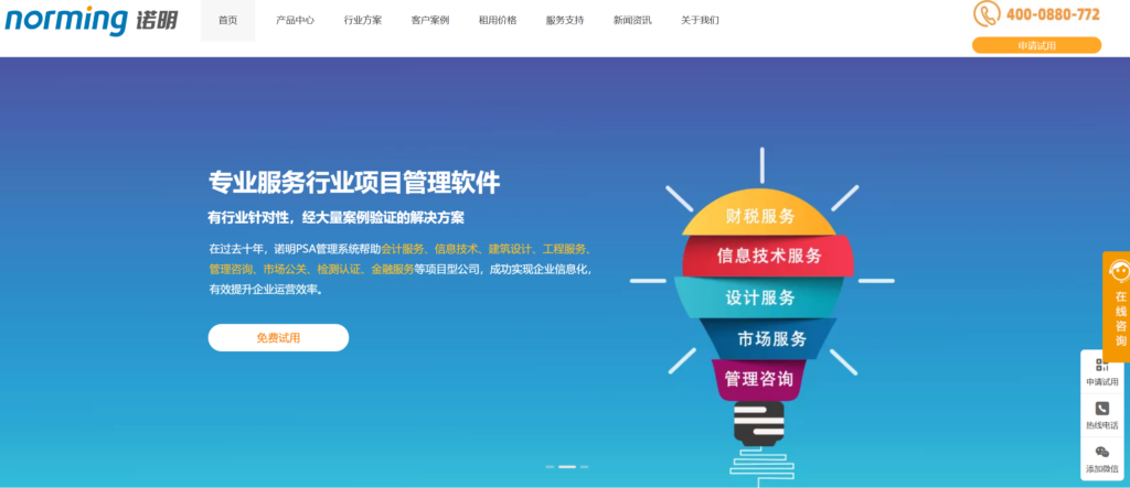 项目管理软件推荐TOP18