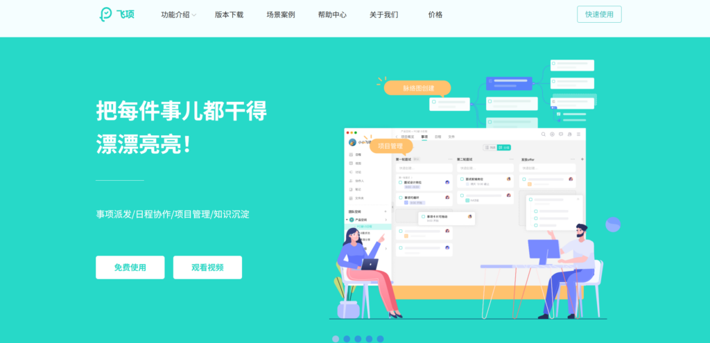 产品开发进度管理系统选型：13款功能对比