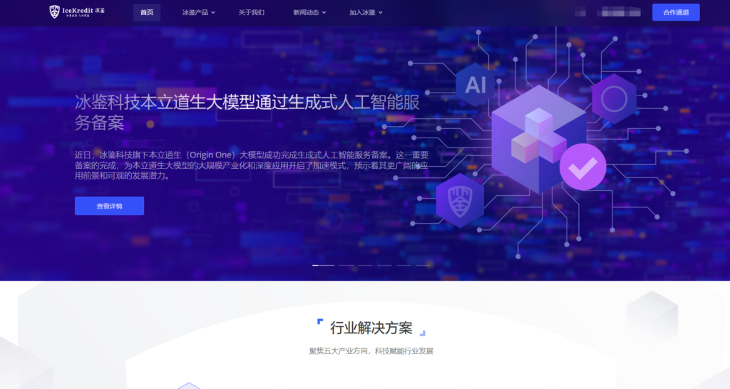 App合规检测工具选型指南：8款热门推荐