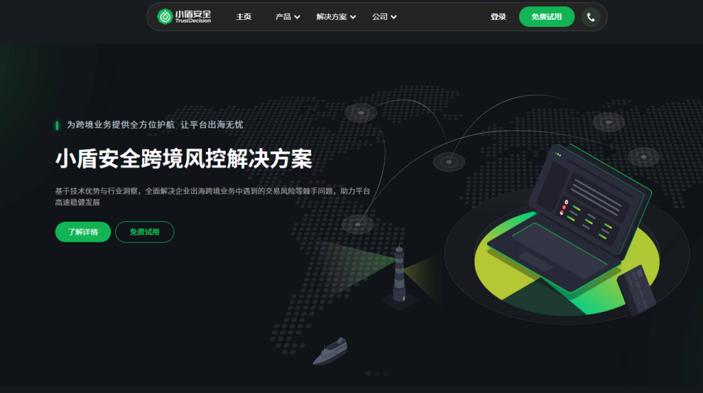 App合规检测工具选型指南：8款热门推荐