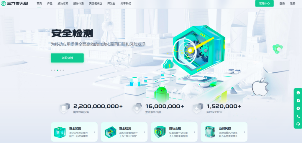 App合规检测工具选型指南：8款热门推荐