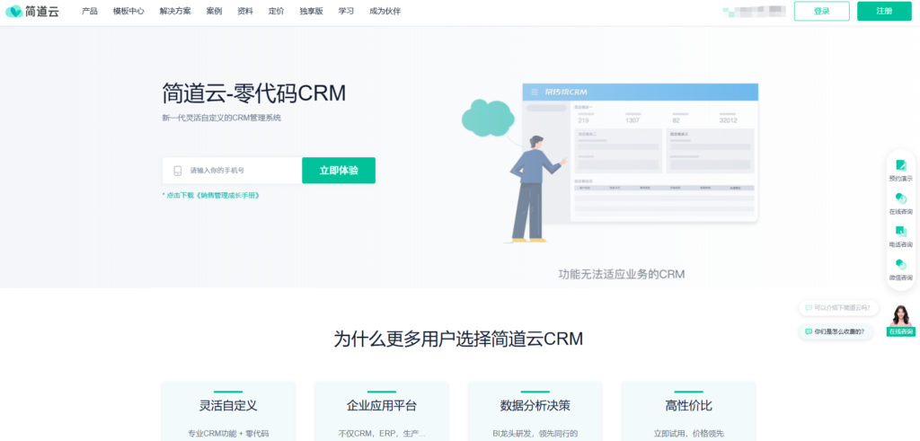 十款热门销售CRM系统功能及价格解析