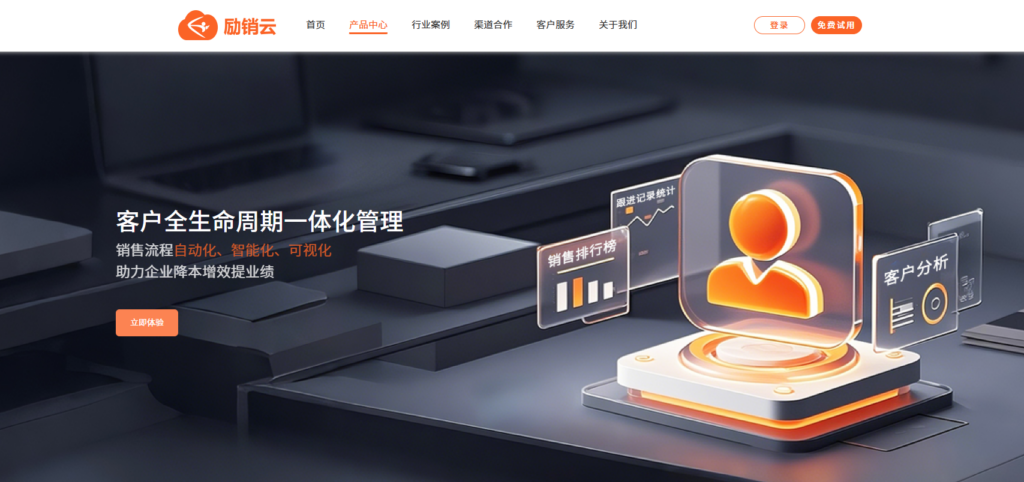 十款热门销售CRM系统功能及价格解析
