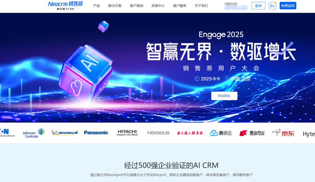 十款热门销售CRM系统功能及价格解析