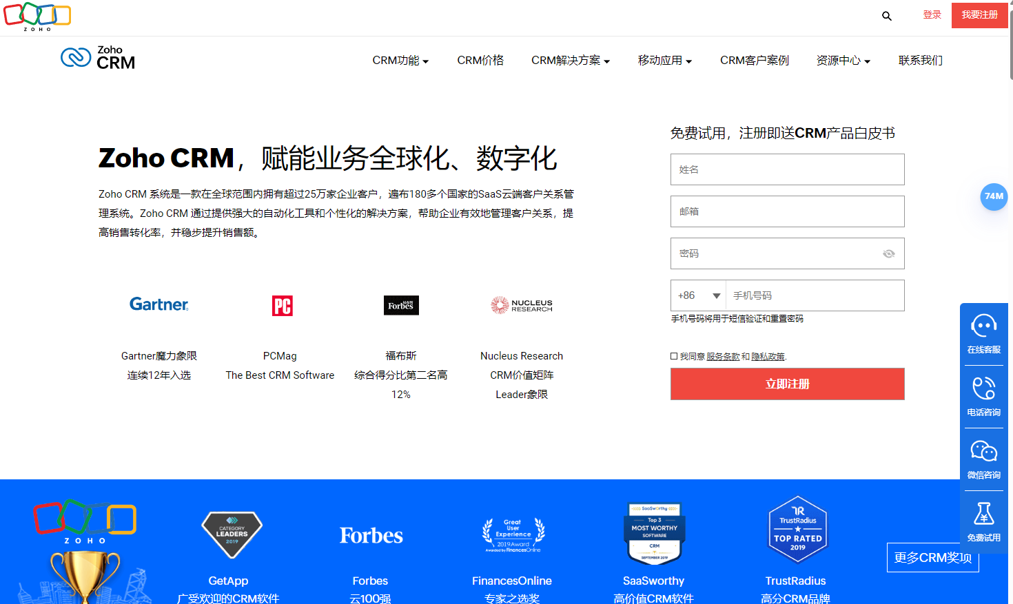 十款热门销售CRM系统功能及价格解析