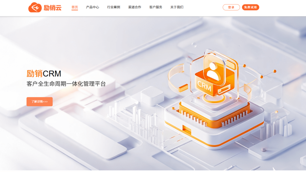 中小企业常用10款在线销售管理软件盘点