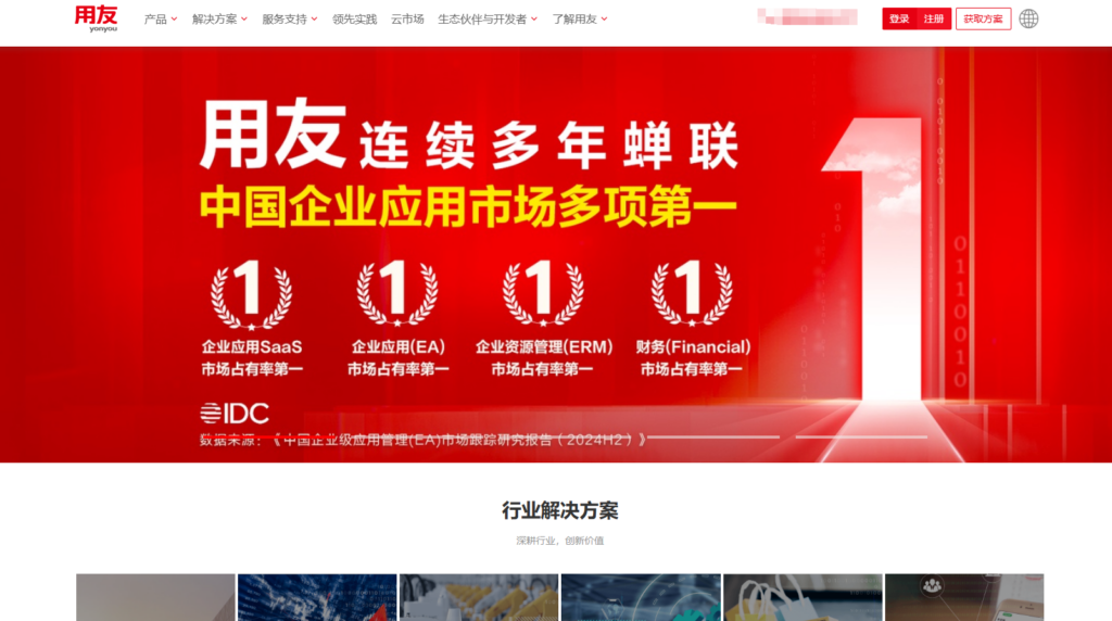 中小企业常用10款在线销售管理软件盘点