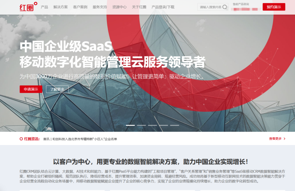 中小企业常用10款在线销售管理软件盘点