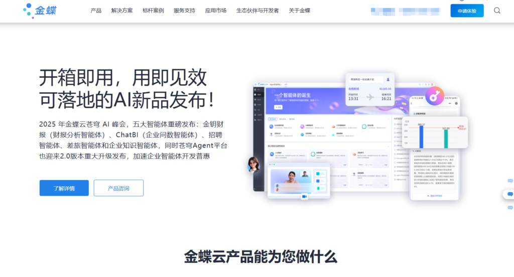 中小企业常用10款在线销售管理软件盘点