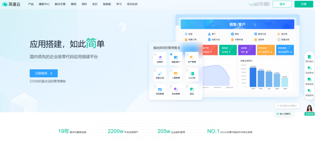 Salesforce、纷享销客、销售易等12款主流CRM销售管理系统测评