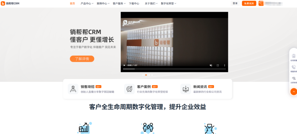 Salesforce、纷享销客、销售易等12款主流CRM销售管理系统测评