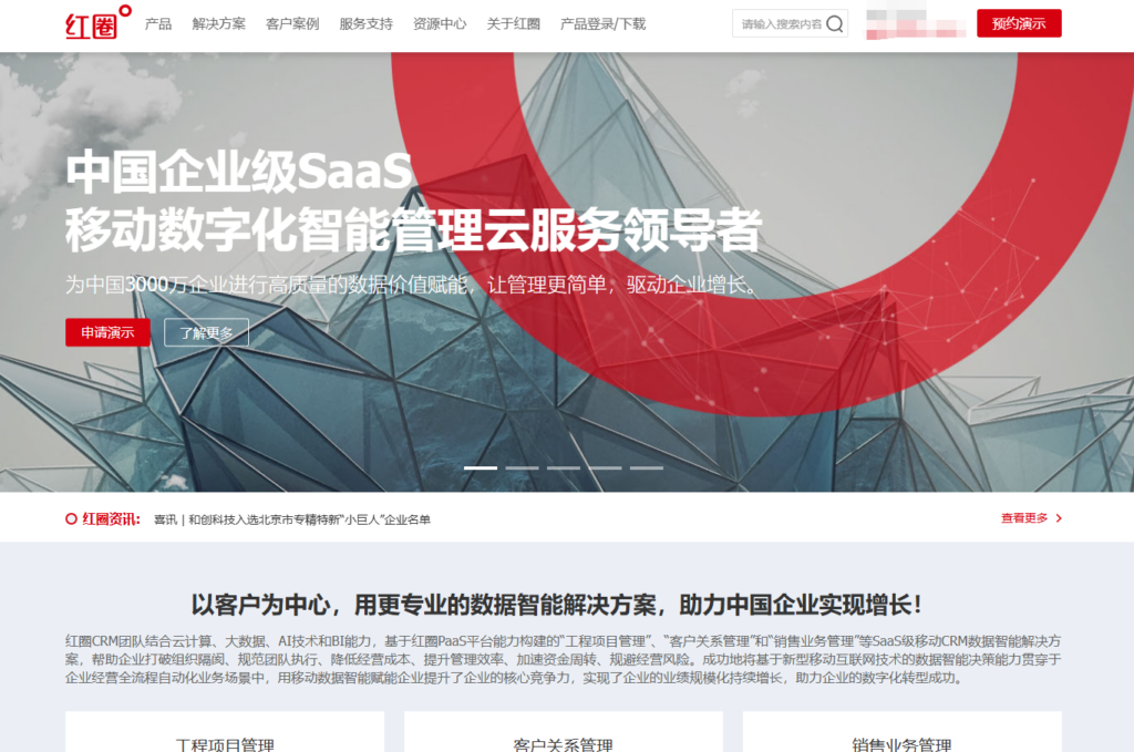 Salesforce、纷享销客、销售易等12款主流CRM销售管理系统测评