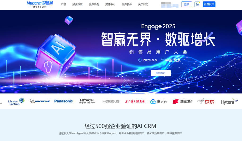 本地部署CRM客户管理系统哪个好？2025年8款对比