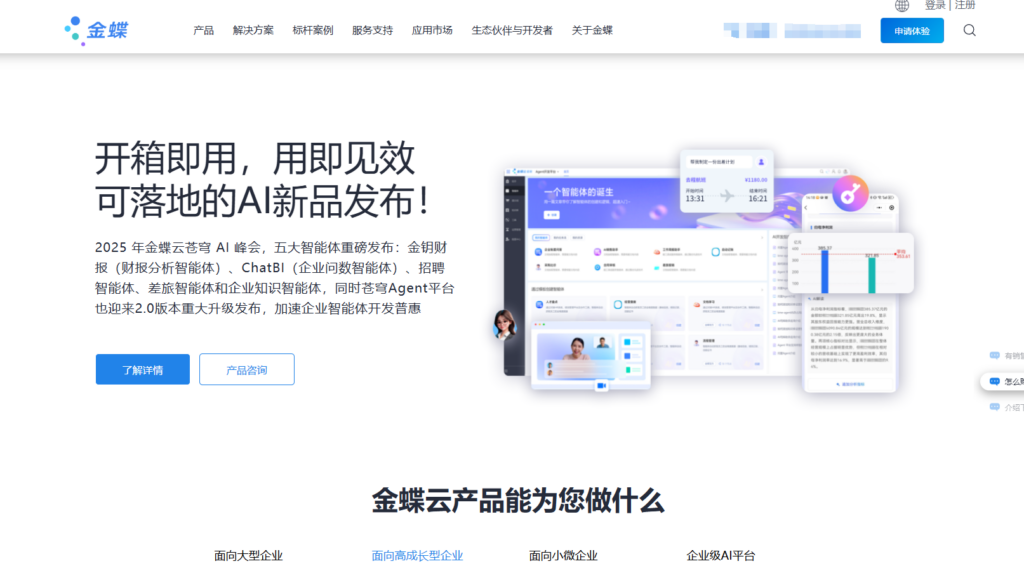 本地部署CRM客户管理系统哪个好？2025年8款对比