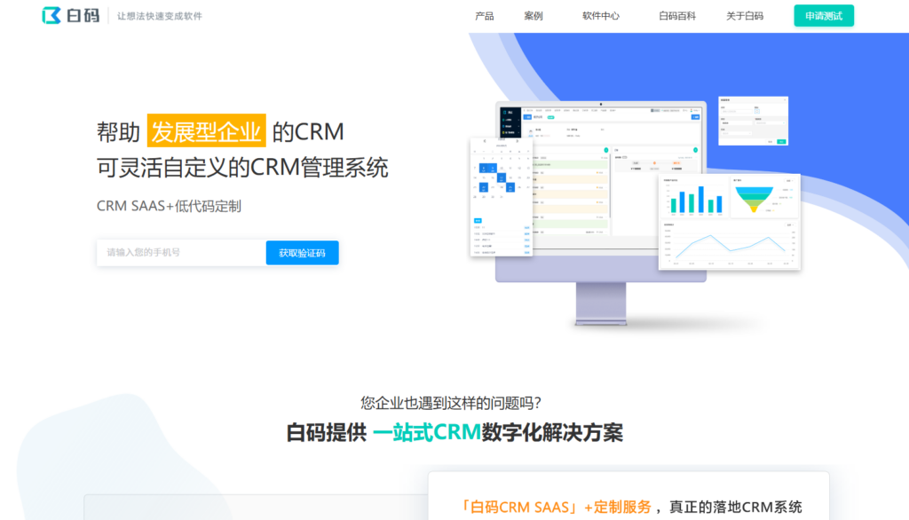 本地部署CRM客户管理系统哪个好？2025年8款对比