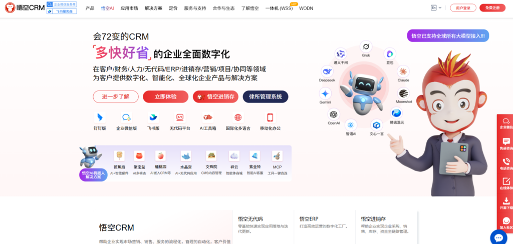 9大免费销售CRM工具推荐：中小企业首选清单