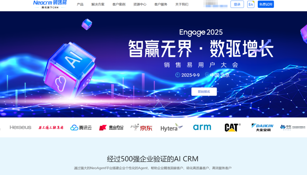 9大免费销售CRM工具推荐：中小企业首选清单