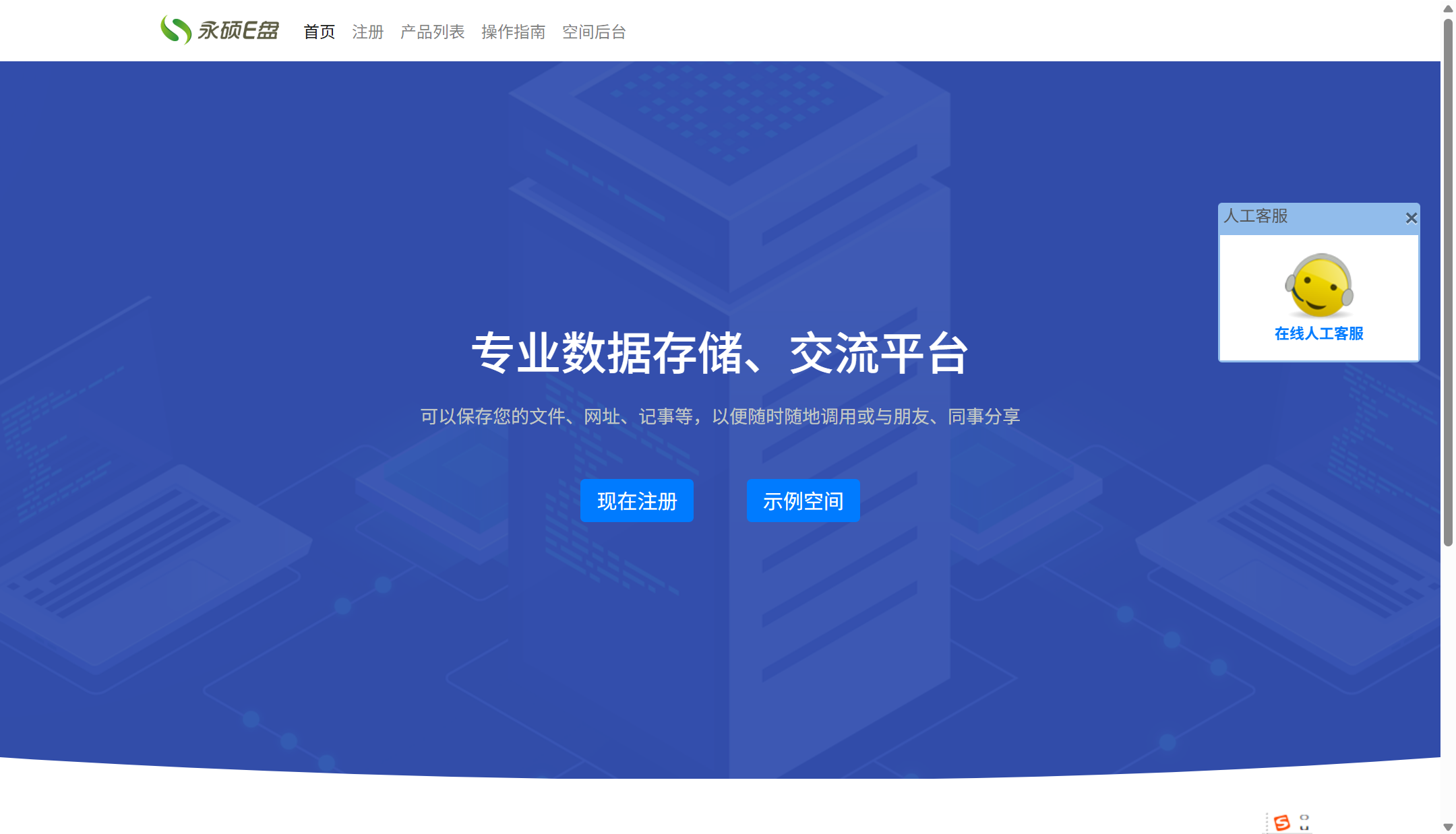 企业文件云存储十大热门系统盘点