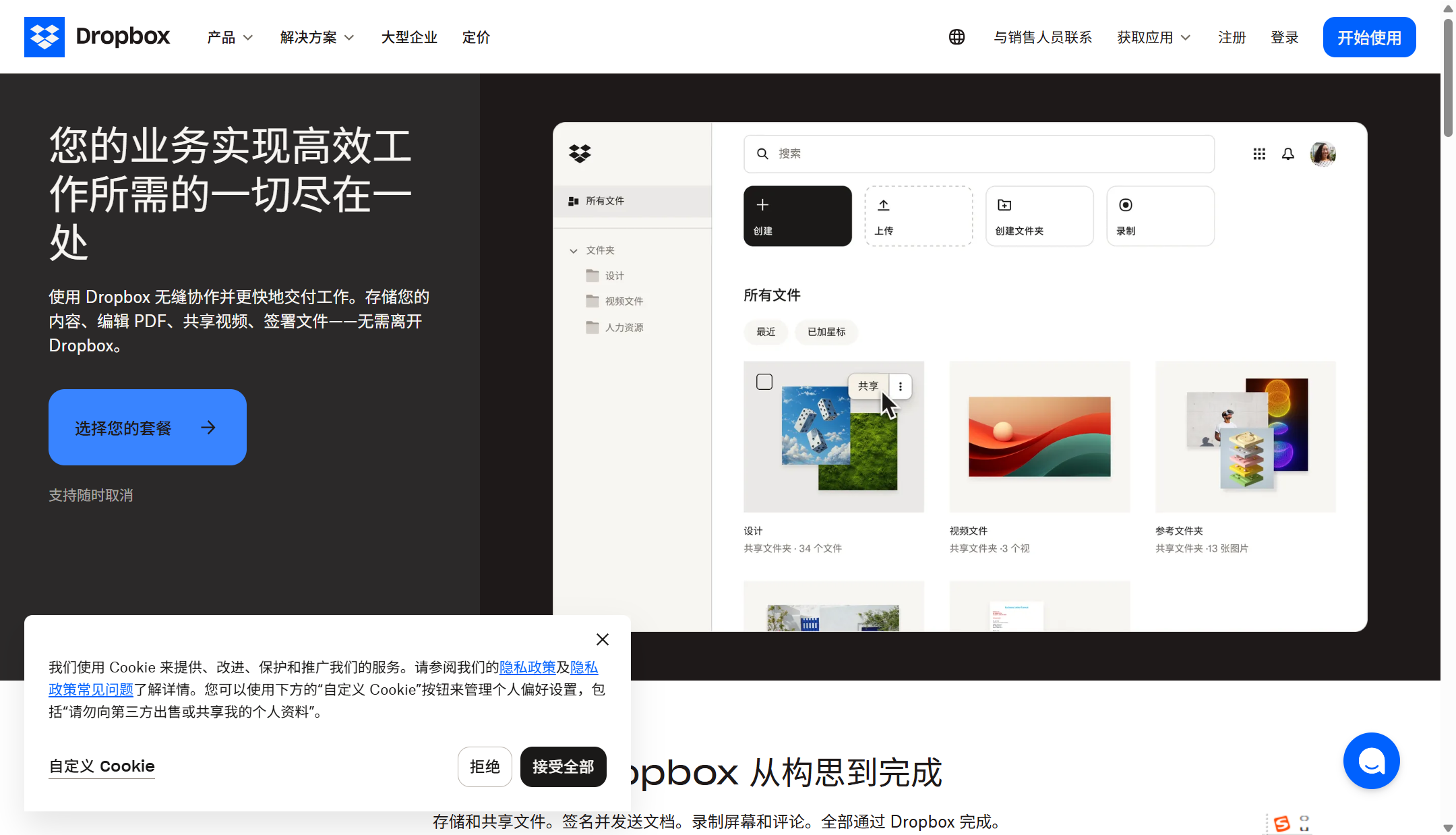 企业文件云存储十大热门系统盘点