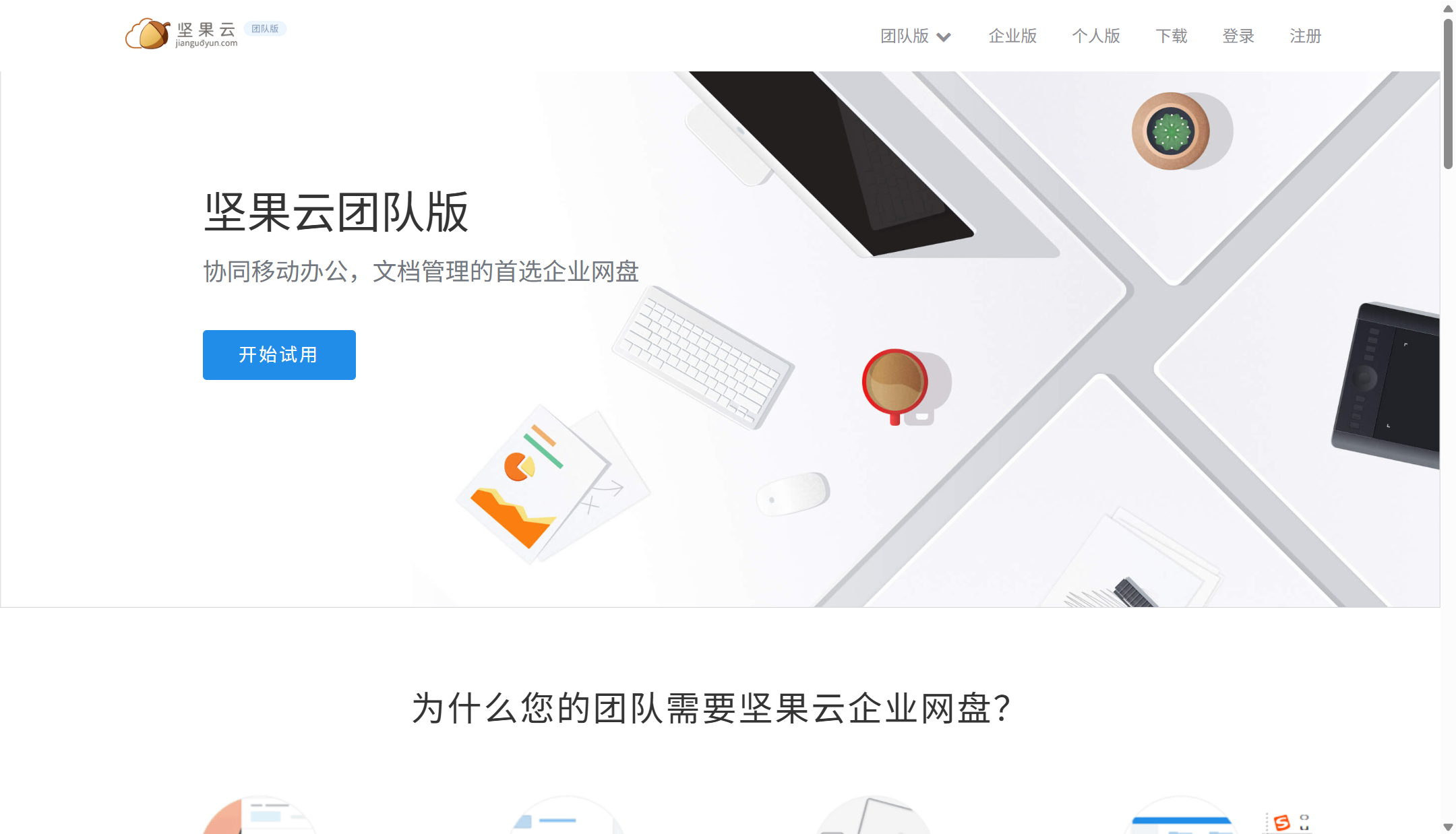 企业文件云存储十大热门系统盘点