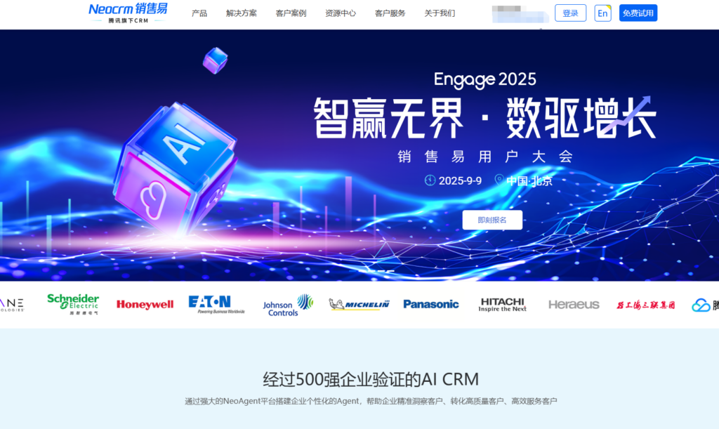 什么是销售管理软件，哪款产品好？一文盘点